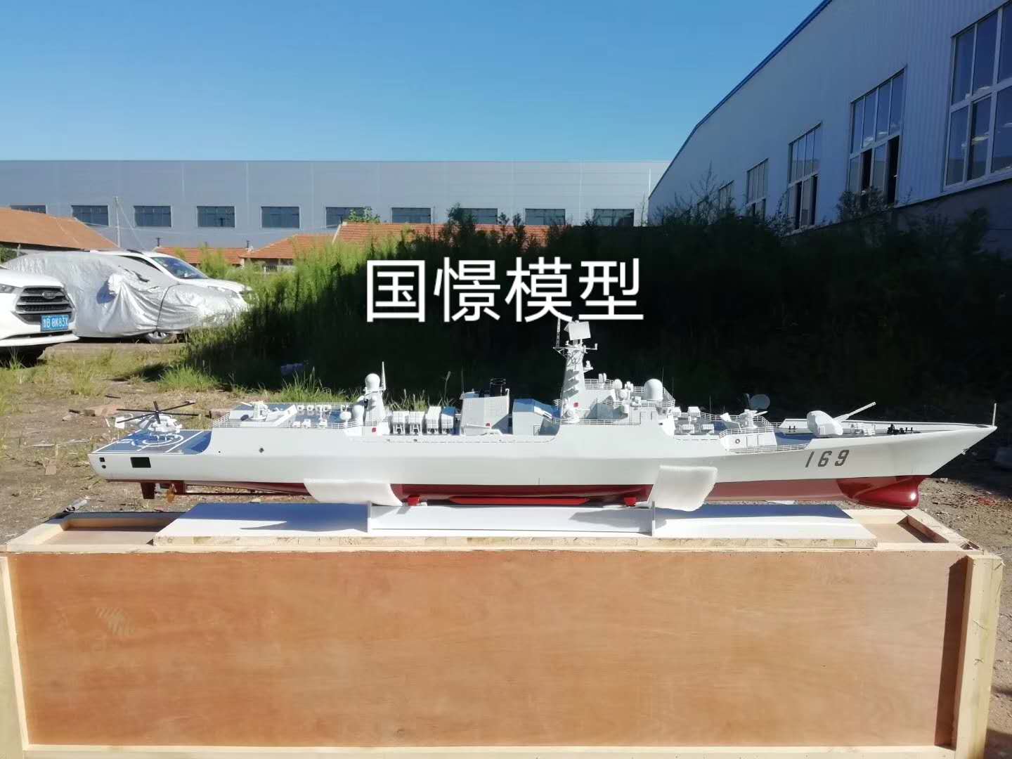 兴平市船舶模型